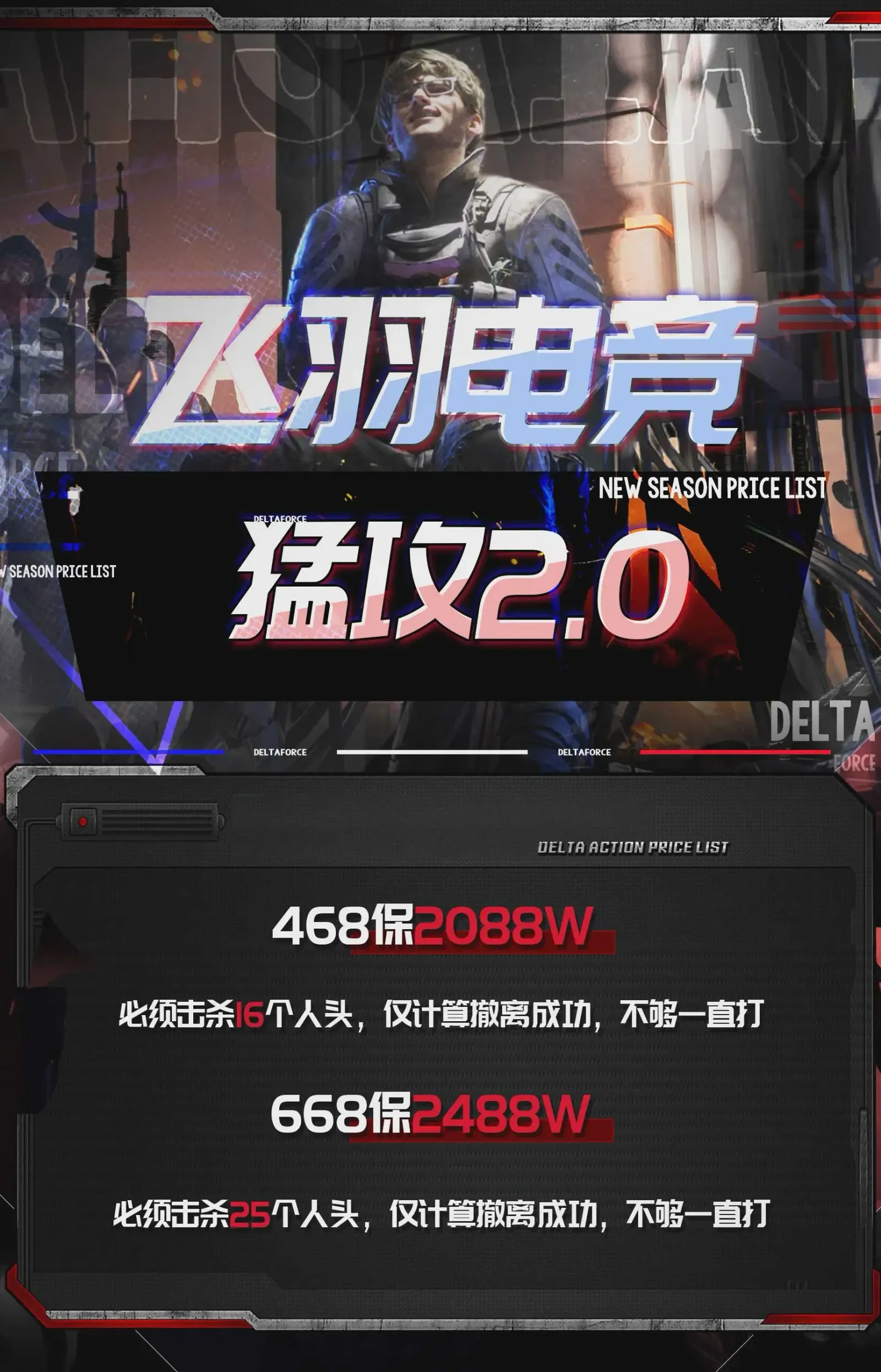飞羽电竞猛攻2.0详情图片1