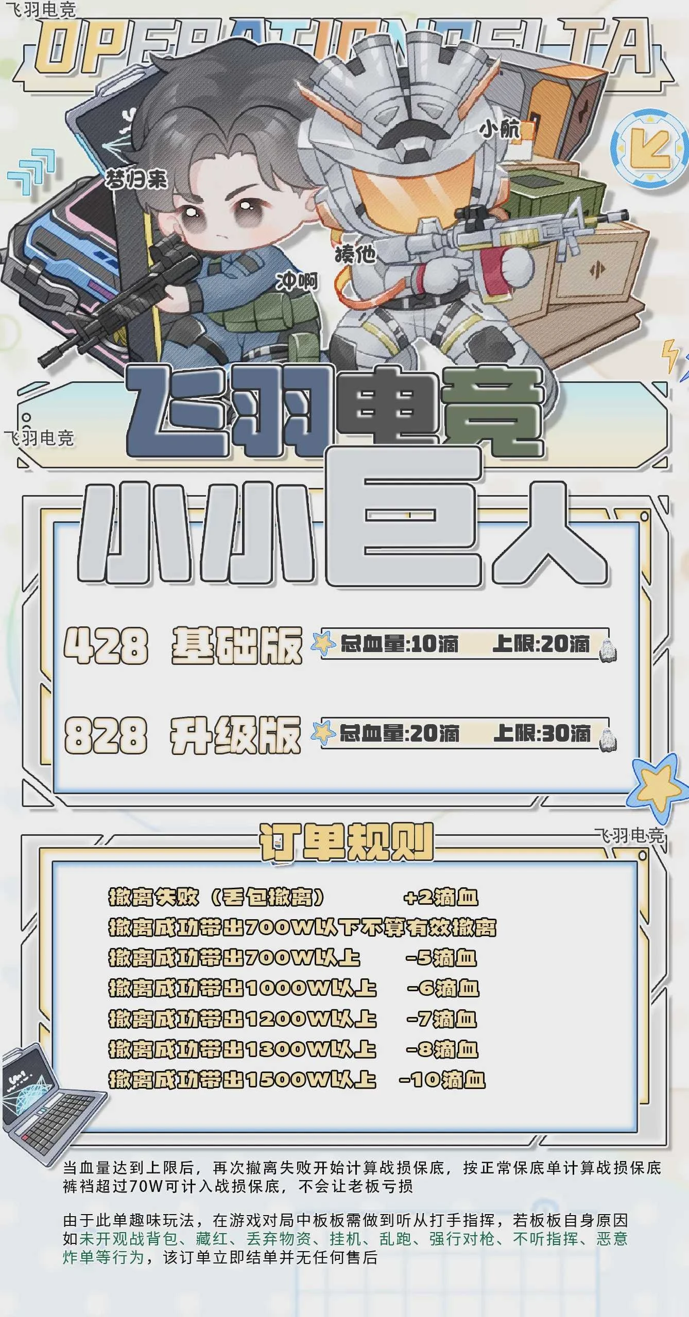 小小巨人趣味单图片