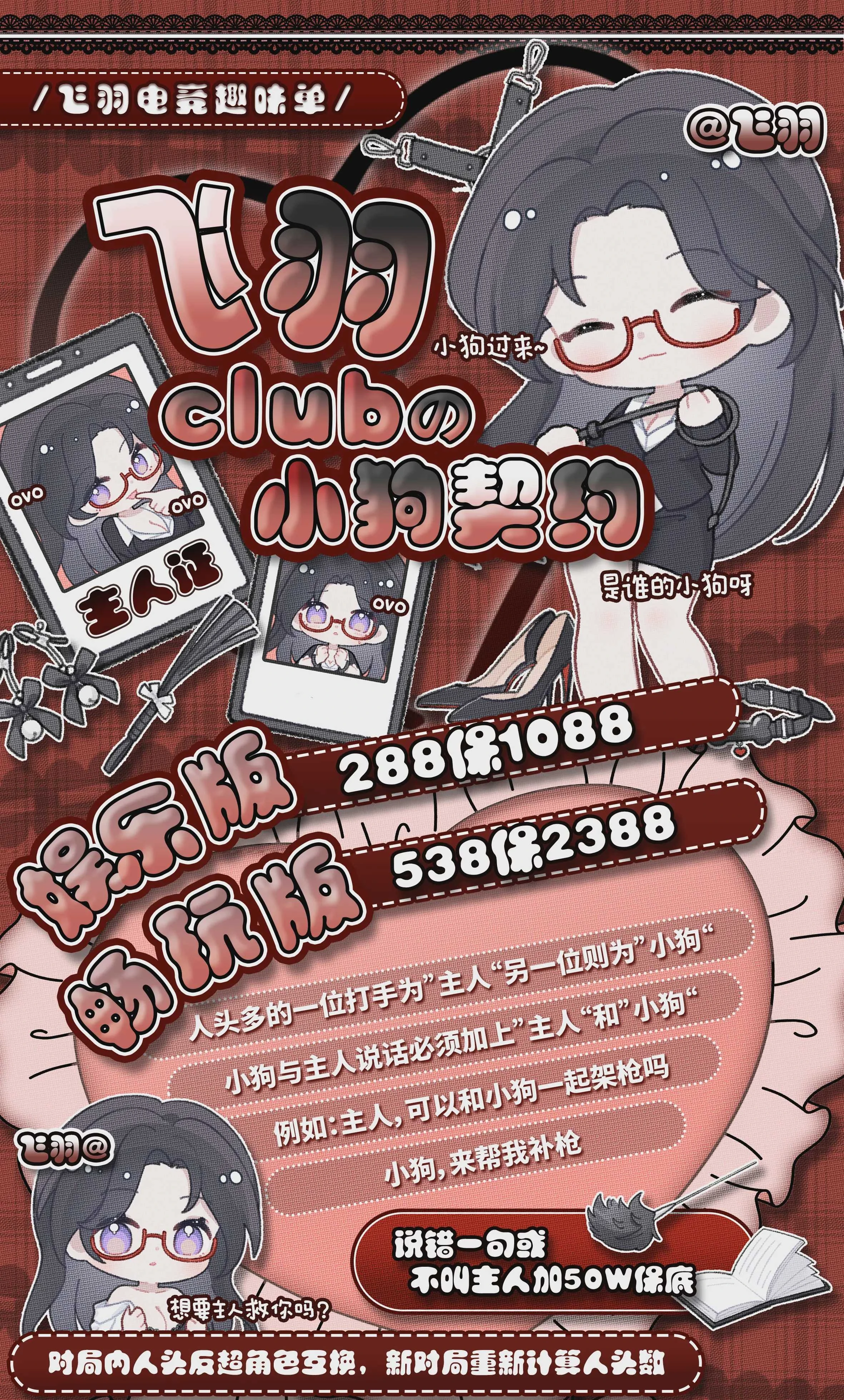 小狗契约趣味单图片