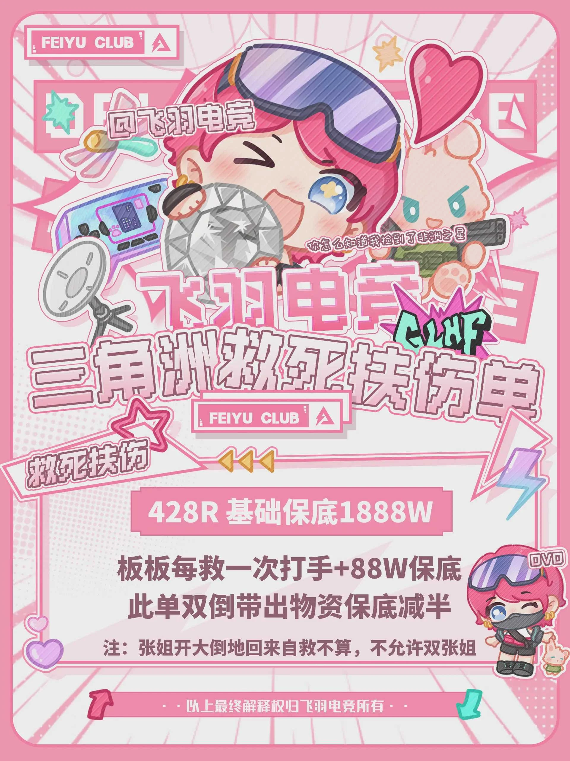 救死扶伤趣味单图片