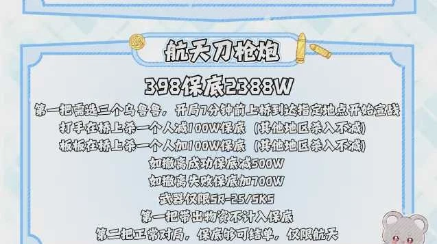 航天刀枪炮趣味单图片