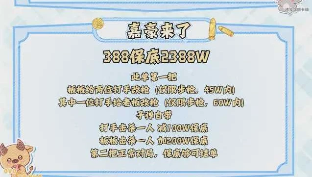 嘉豪来了趣味单图片