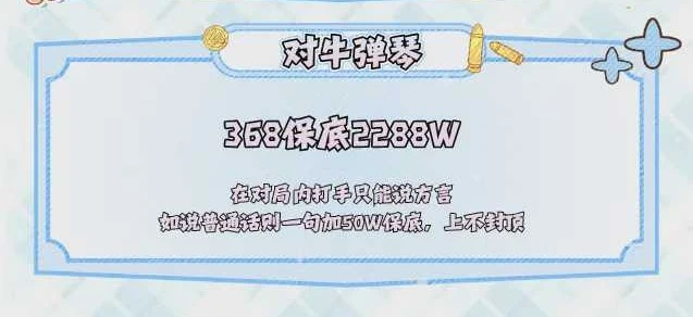 对牛弹琴趣味单图片