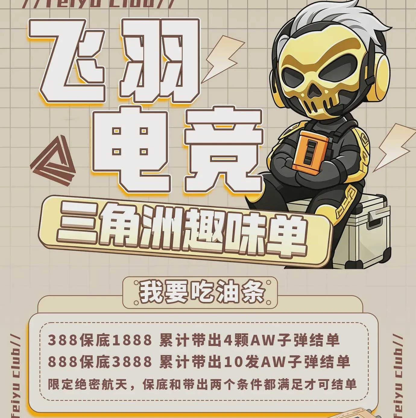 我要吃油条趣味单图片
