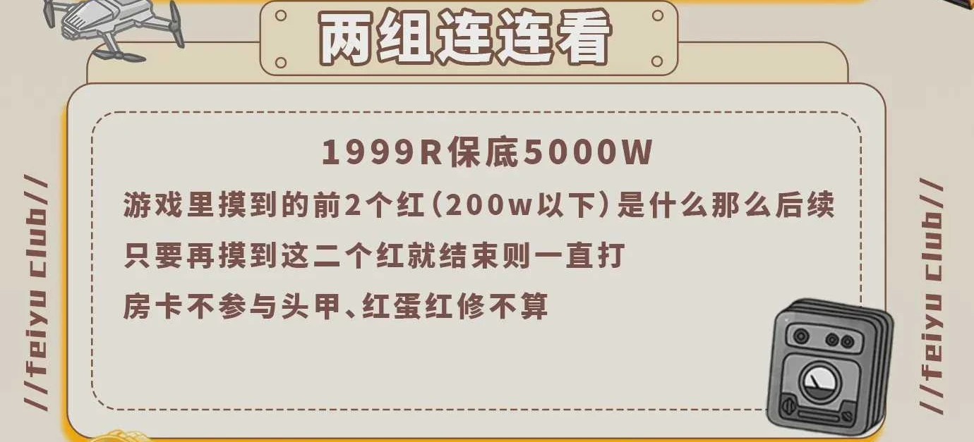 两组连连看趣味单图片