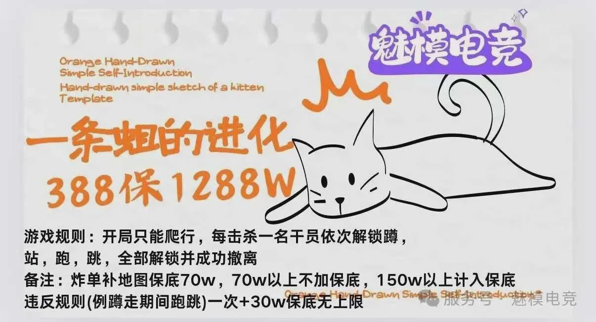 一条蛆的进化趣味单图片