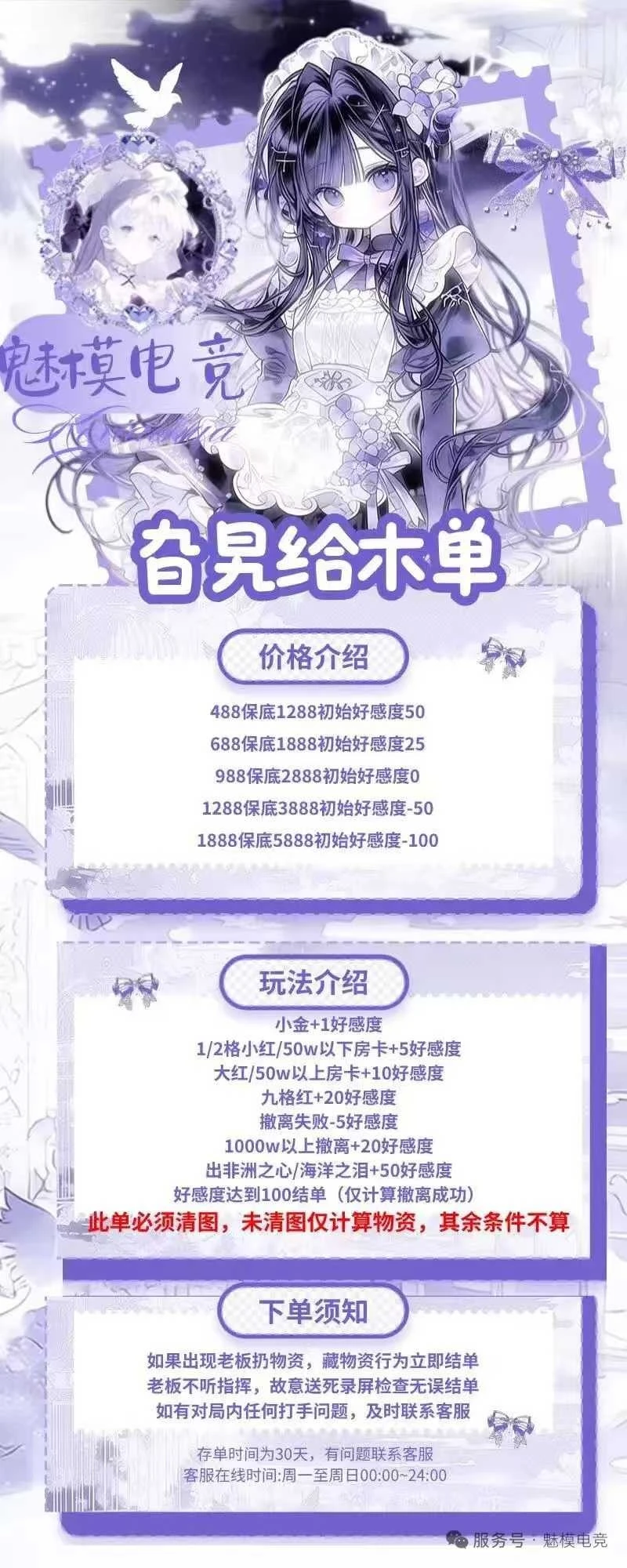 旮旯给木单趣味单图片