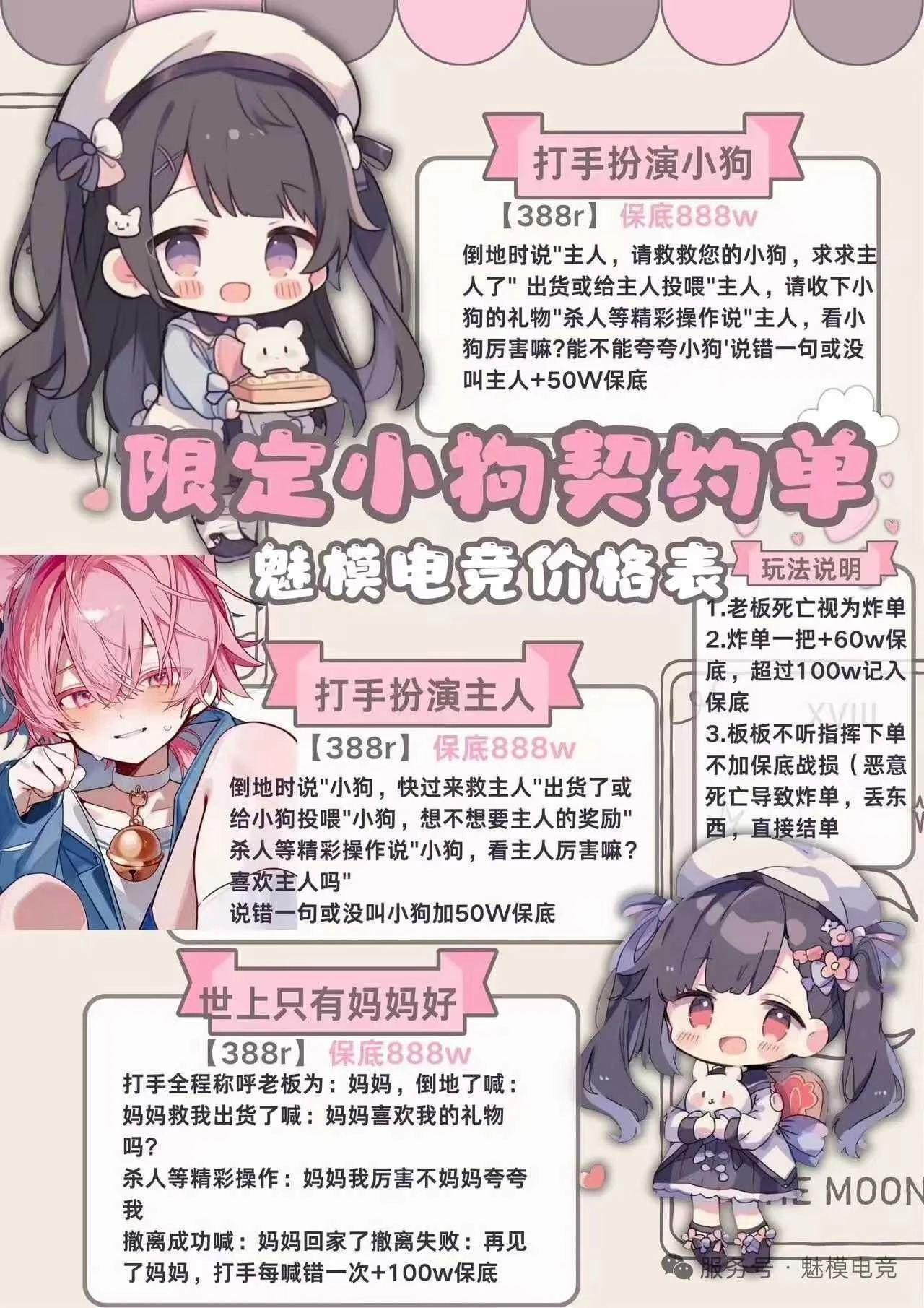 限定小狗契约单趣味单图片