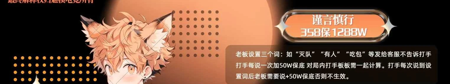 谨言慎行趣味单图片