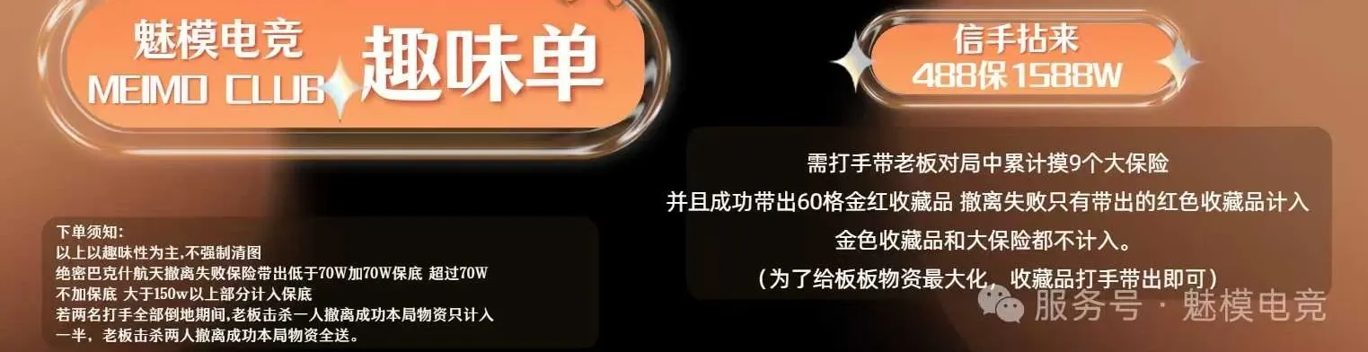 魅模电竞信手拈来详情图片1