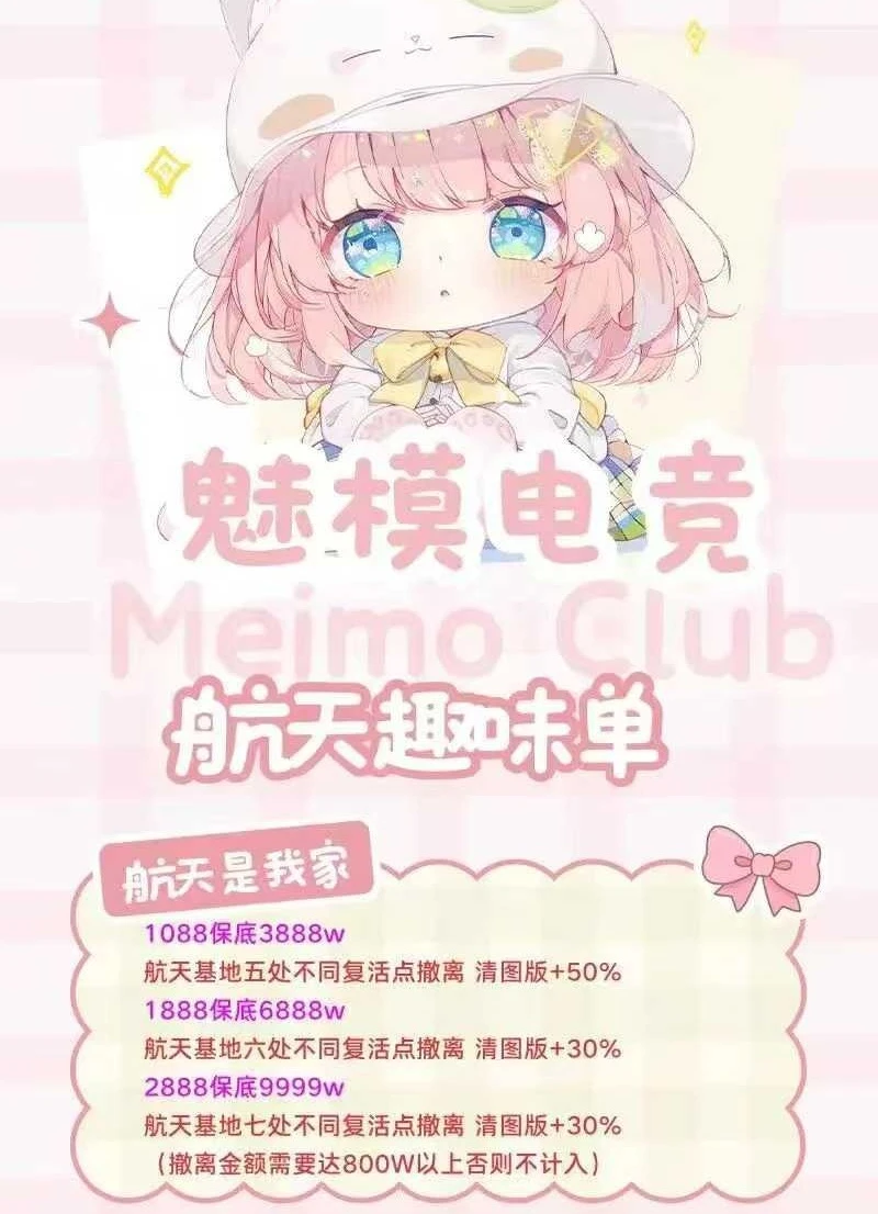 航天是我家趣味单图片