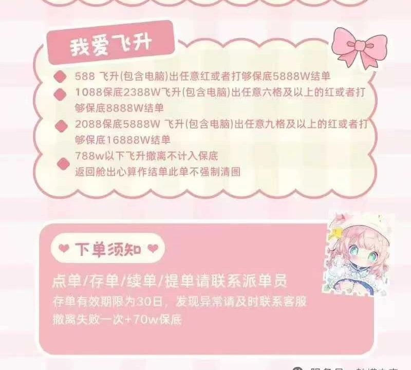 我爱飞升趣味单图片