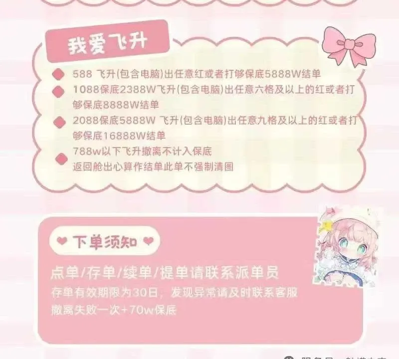 魅模电竞我爱飞升详情图片1