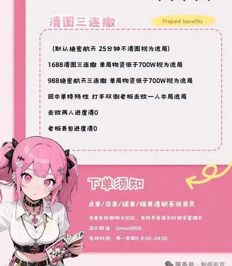 魅模电竞清图三连撤详情图片1
