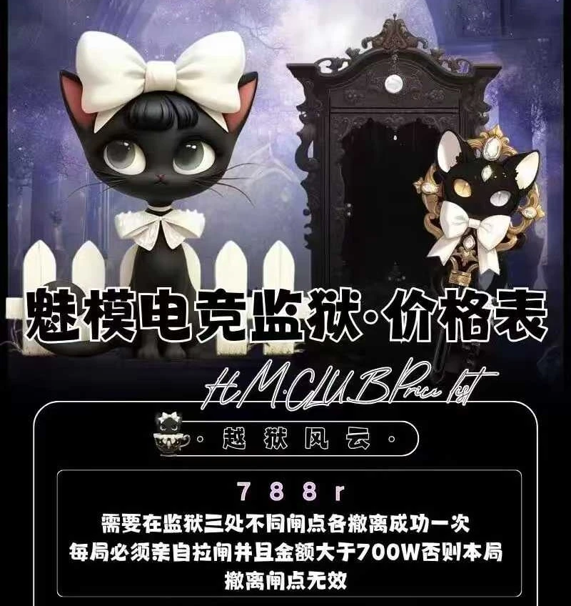越狱风云趣味单图片