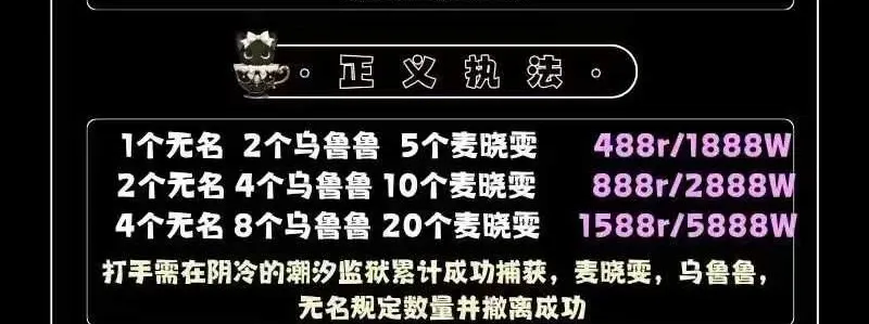 魅模电竞正义执法详情图片1