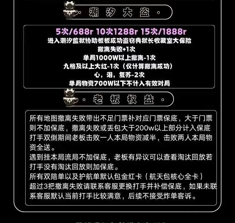 魅模电竞潮汐大盗详情图片1