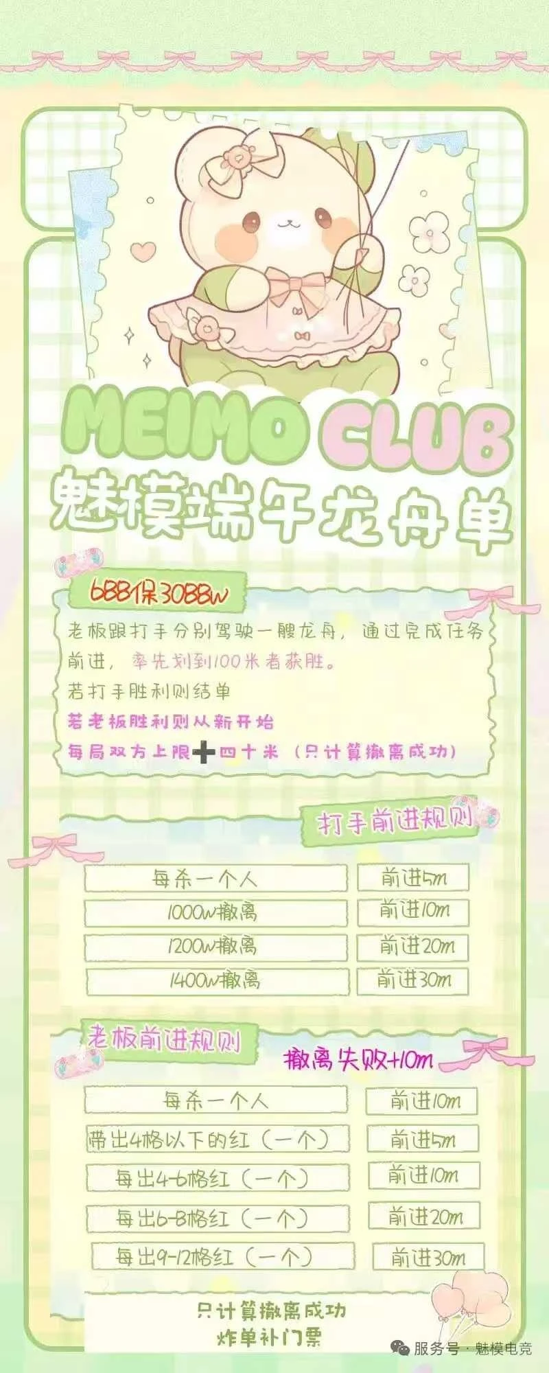 端午节龙舟单趣味单图片