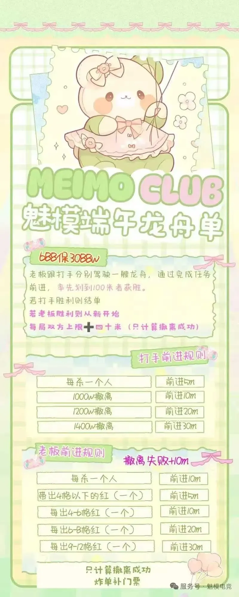 魅模电竞端午节龙舟单详情图片1