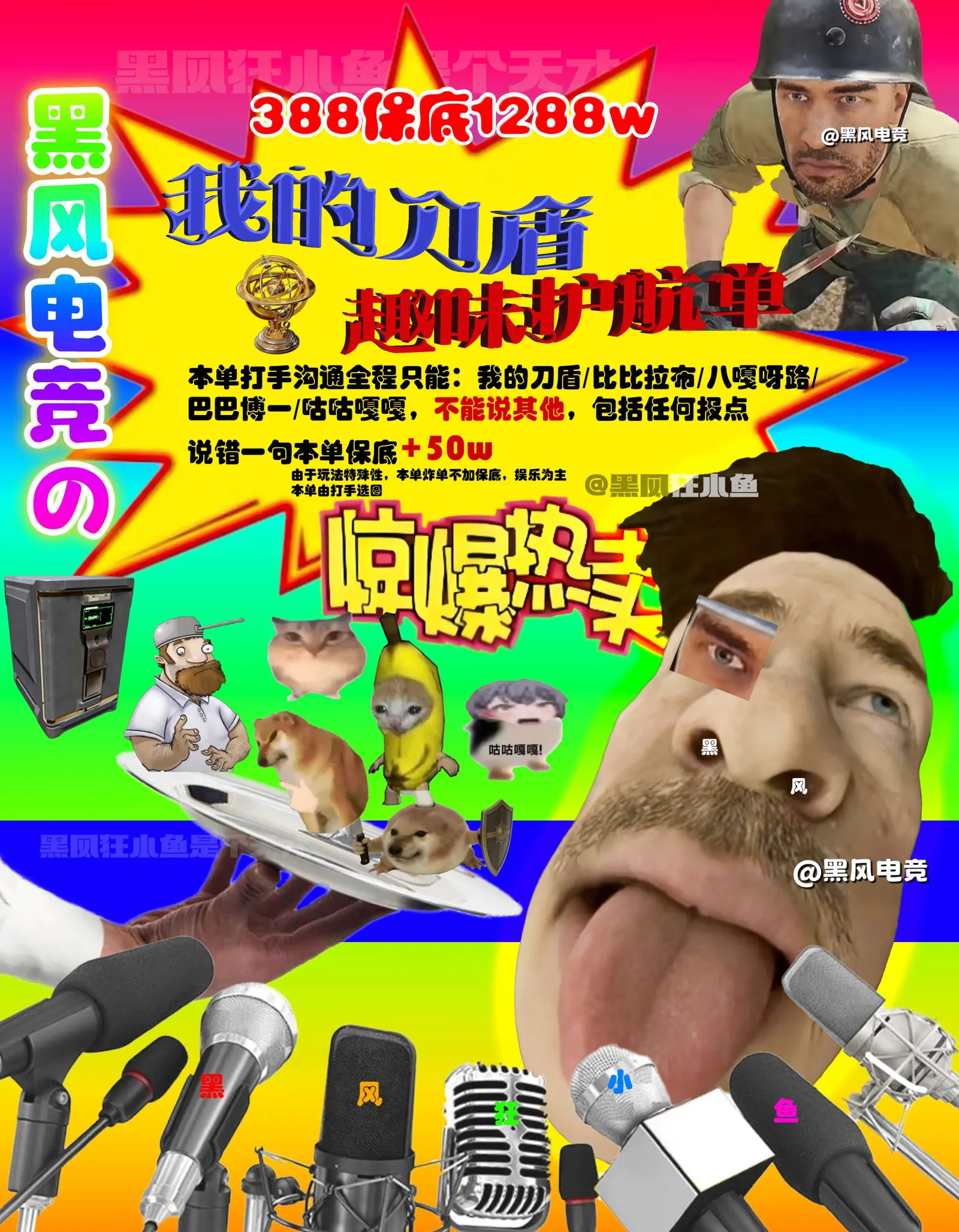 黑风电竞我的刀盾详情图片1