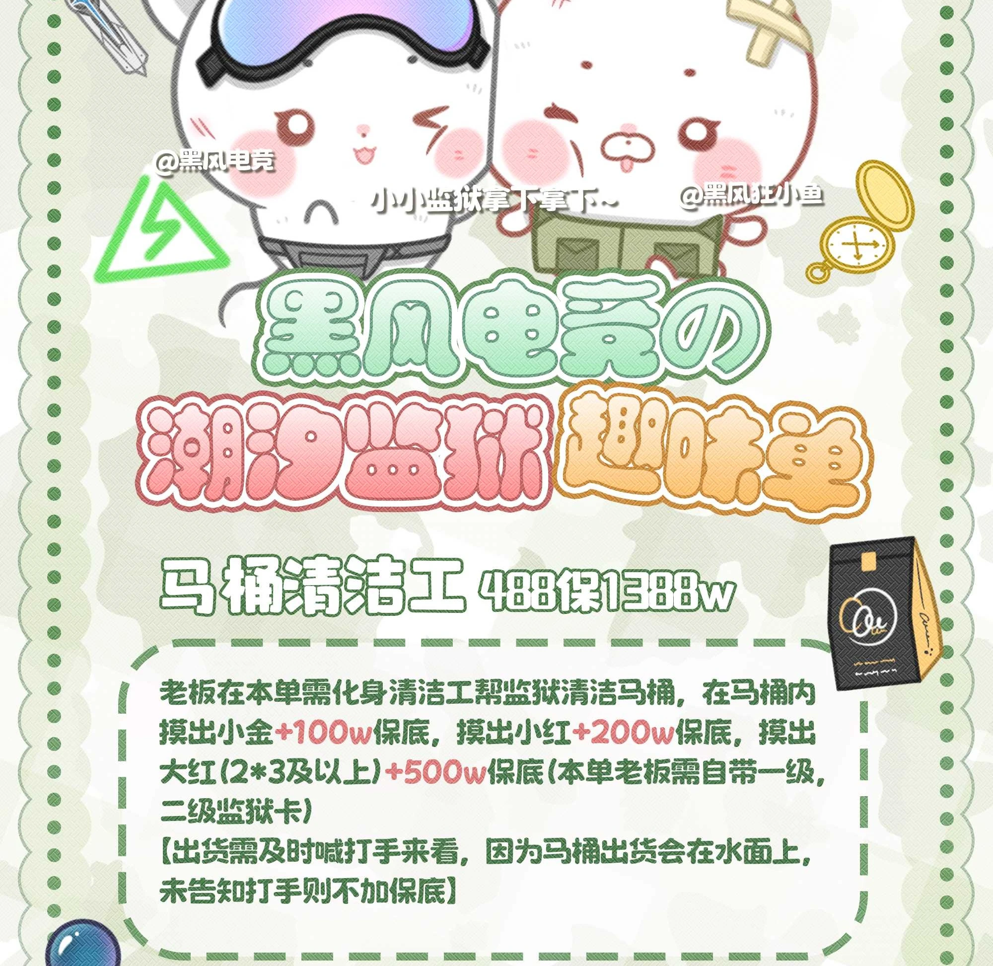 马桶清洁工趣味单图片