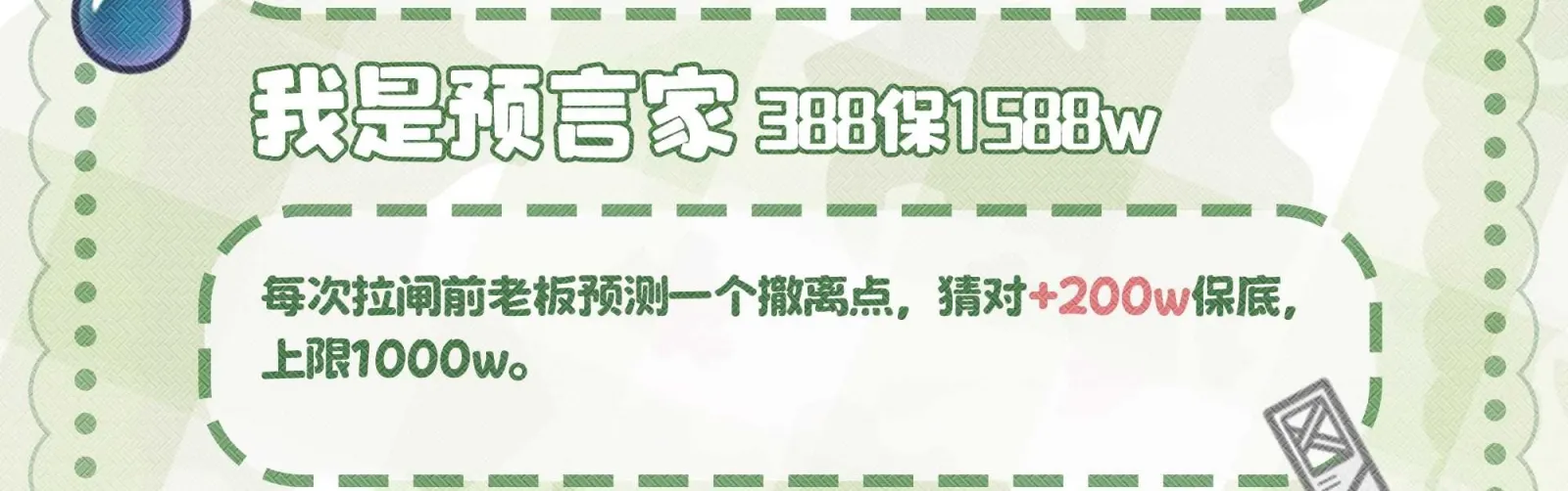 黑风电竞我是预言家详情图片1