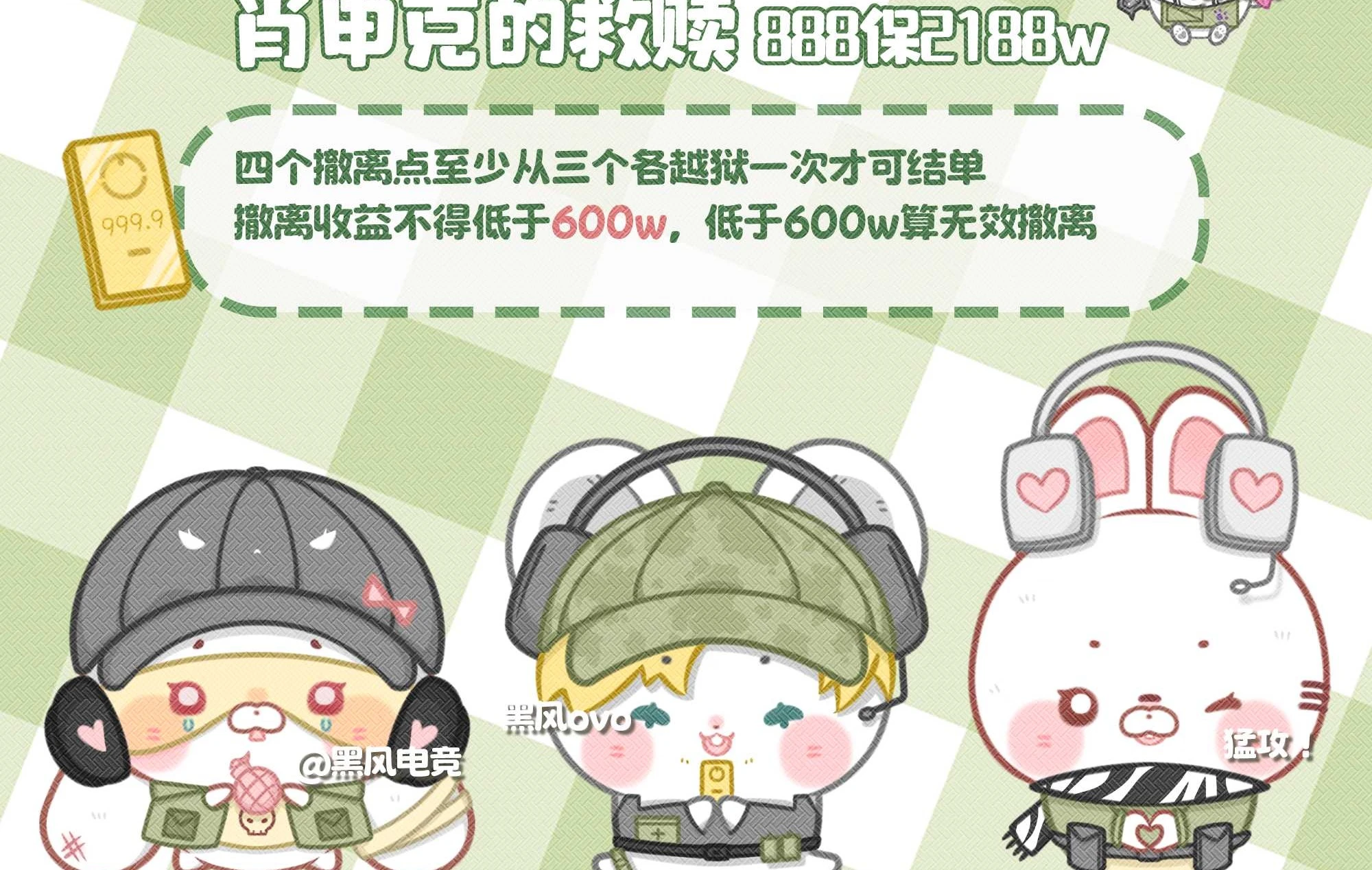 肖申克的救赎趣味单图片