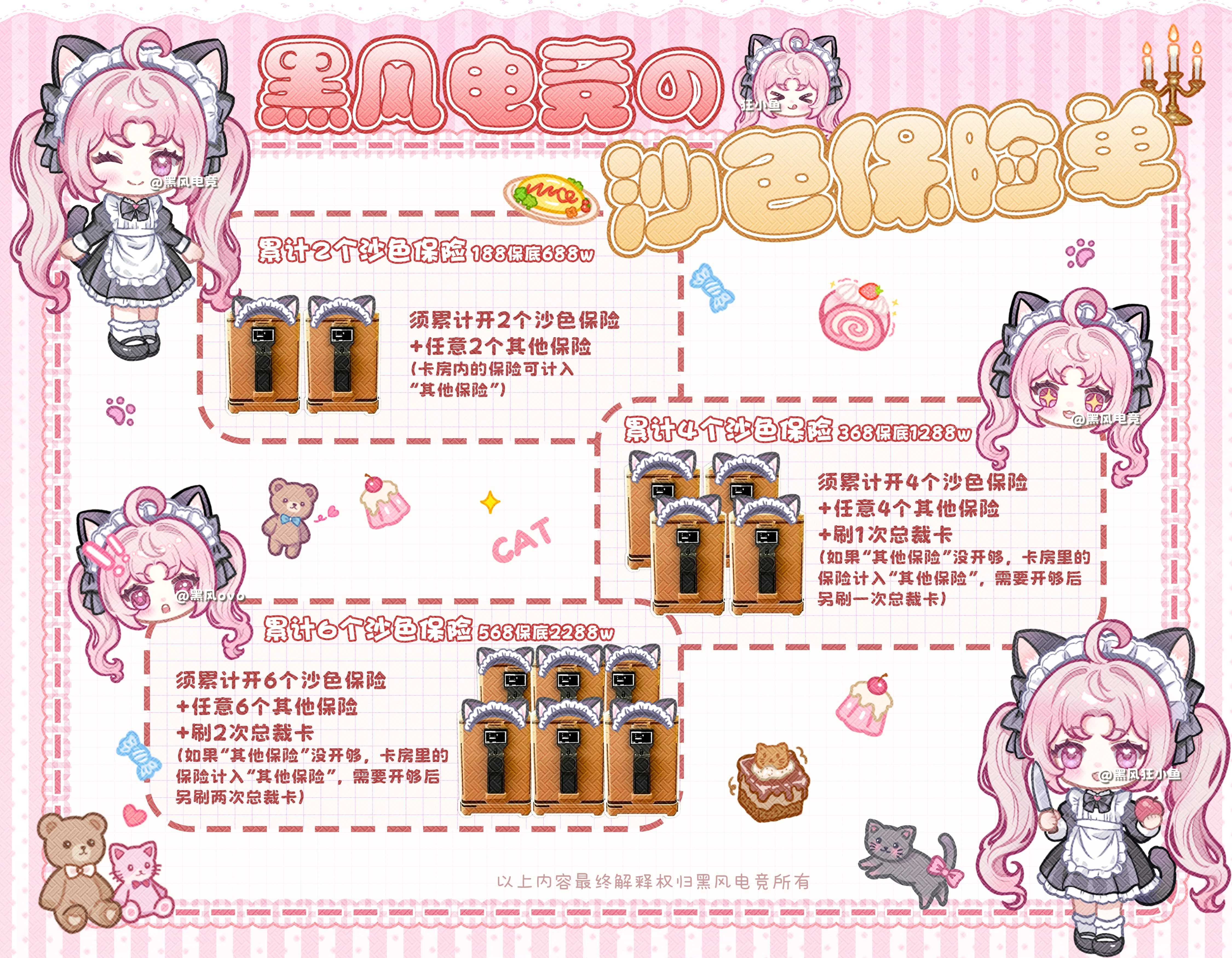 沙色保险单趣味单图片
