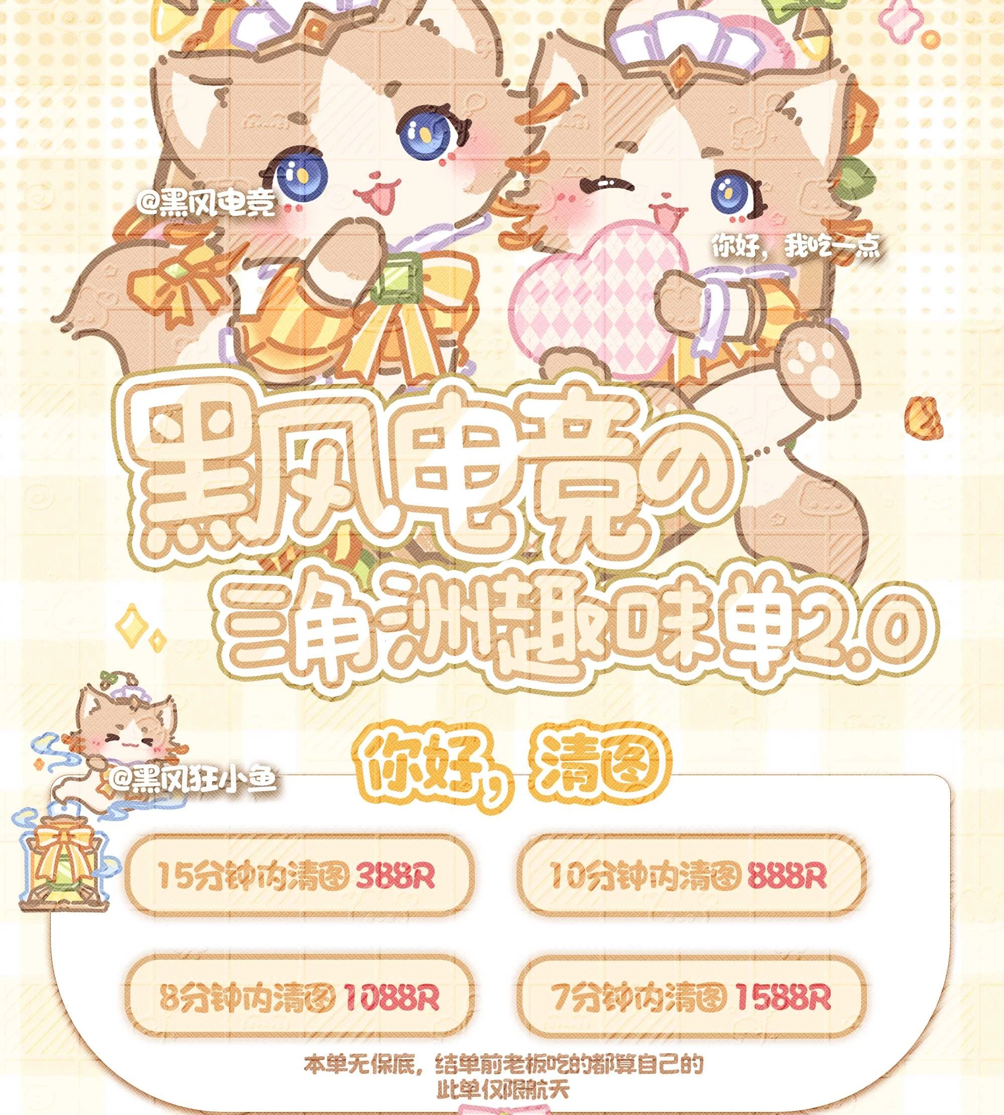 你好,清图趣味单图片