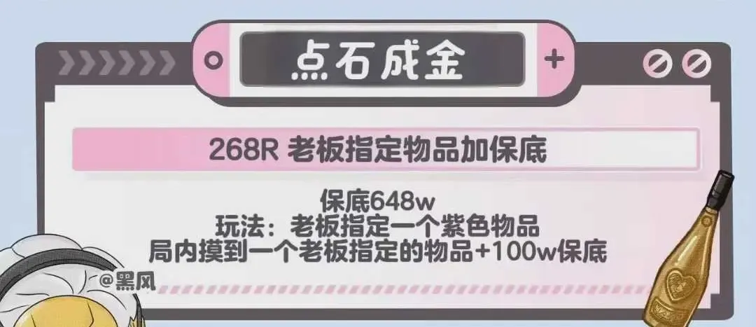 黑风电竞点石成金详情图片1