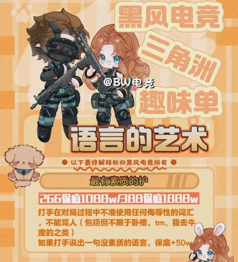最后素质的护趣味单图片
