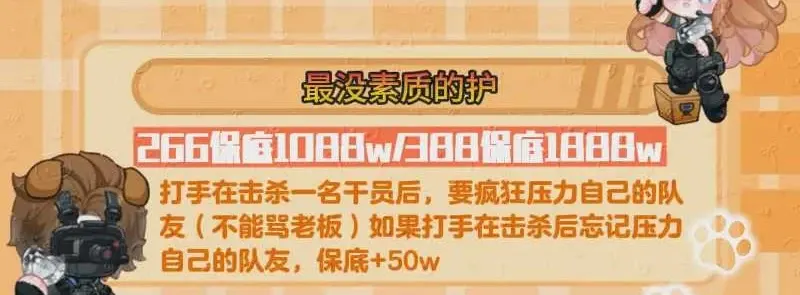 黑风电竞最没素质的护详情图片1