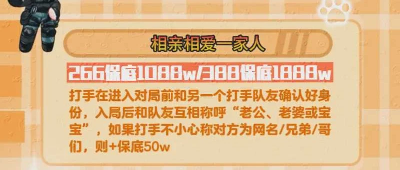 相亲相爱一家人趣味单图片