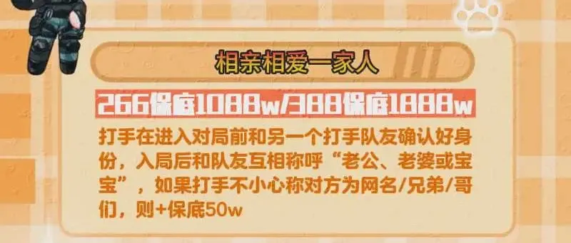 黑风电竞相亲相爱一家人详情图片1