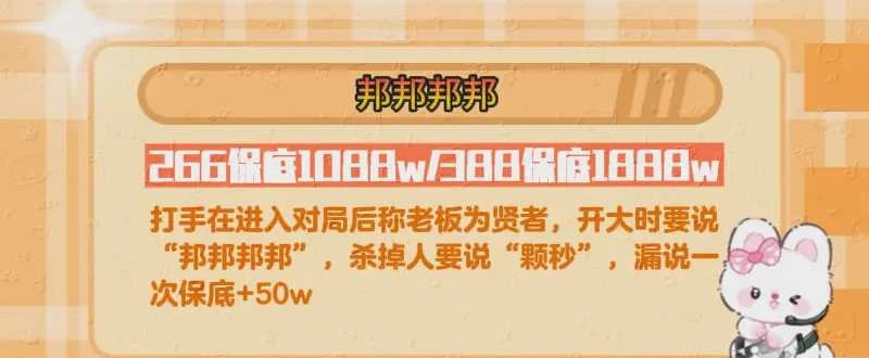 邦邦邦邦趣味单图片