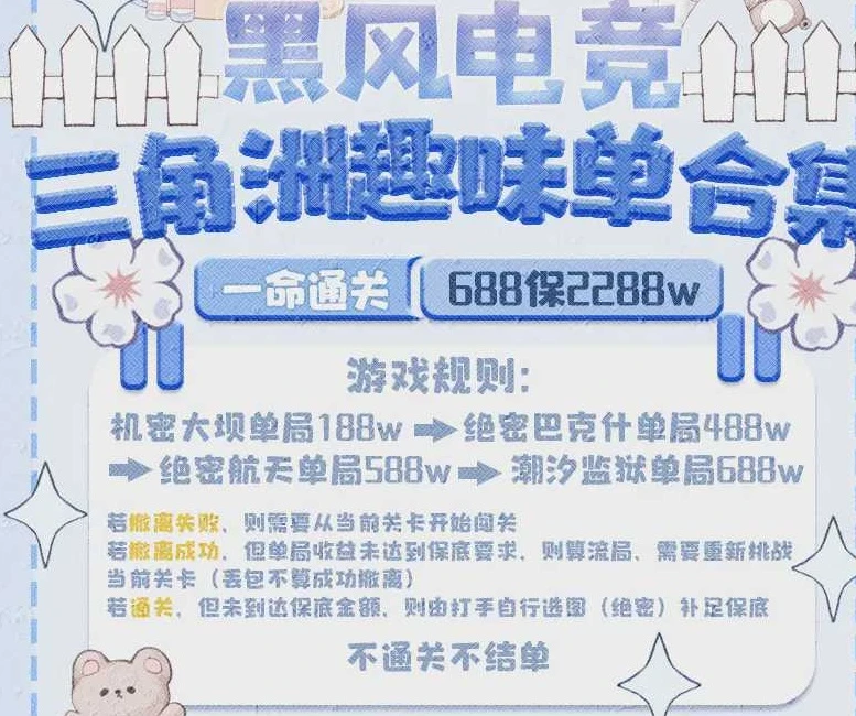 一命通关趣味单图片