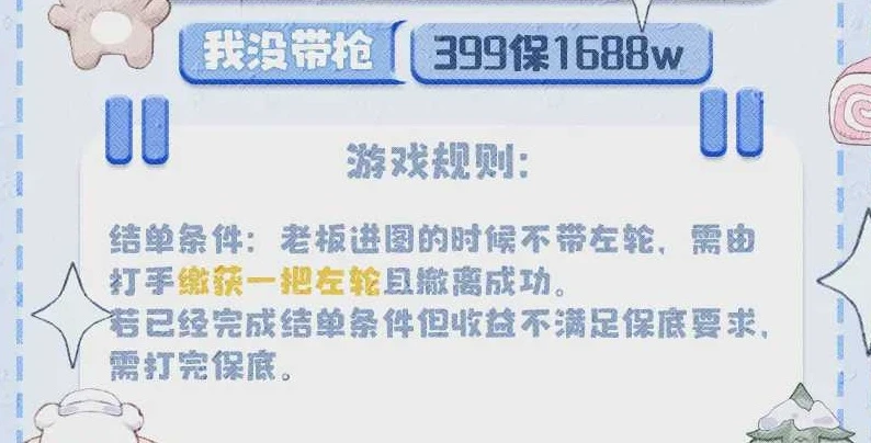 我没带枪趣味单图片