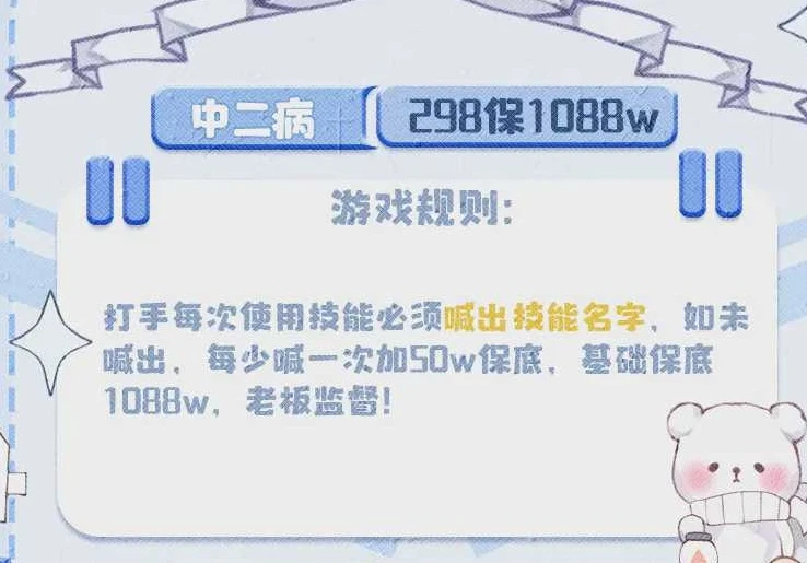 中二病趣味单图片
