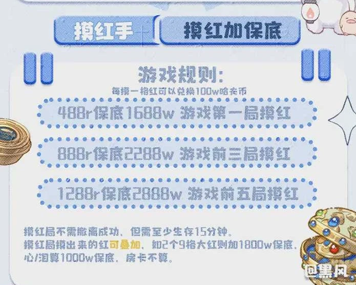 摸红手趣味单图片