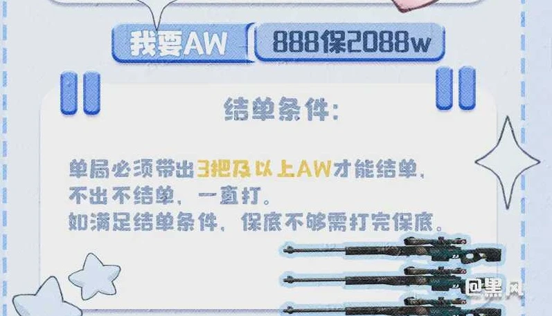 我要aw趣味单图片