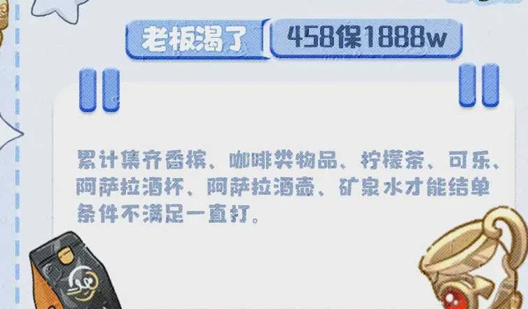 老板渴了趣味单图片