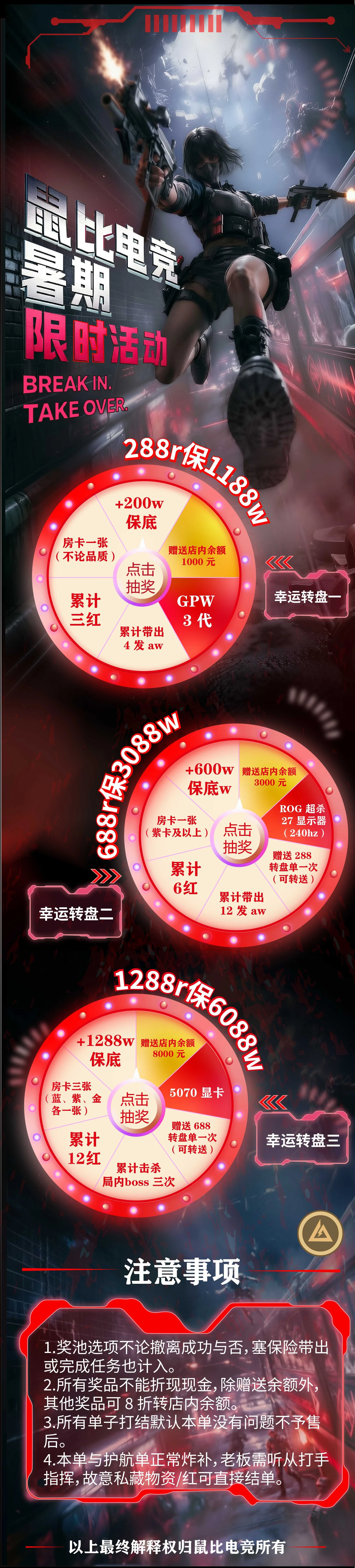 暑期限时活动趣味单图片