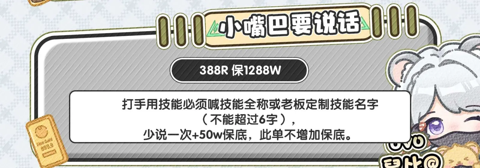 鼠比电竞小嘴巴要说话详情图片1