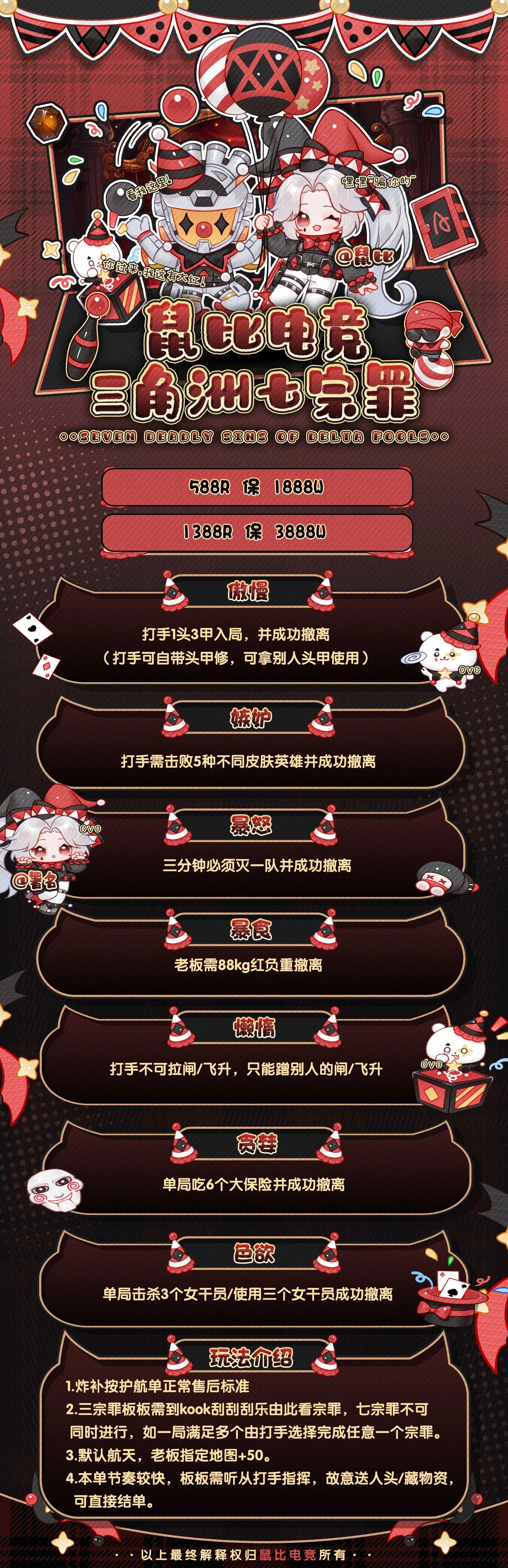 七宗罪趣味单图片