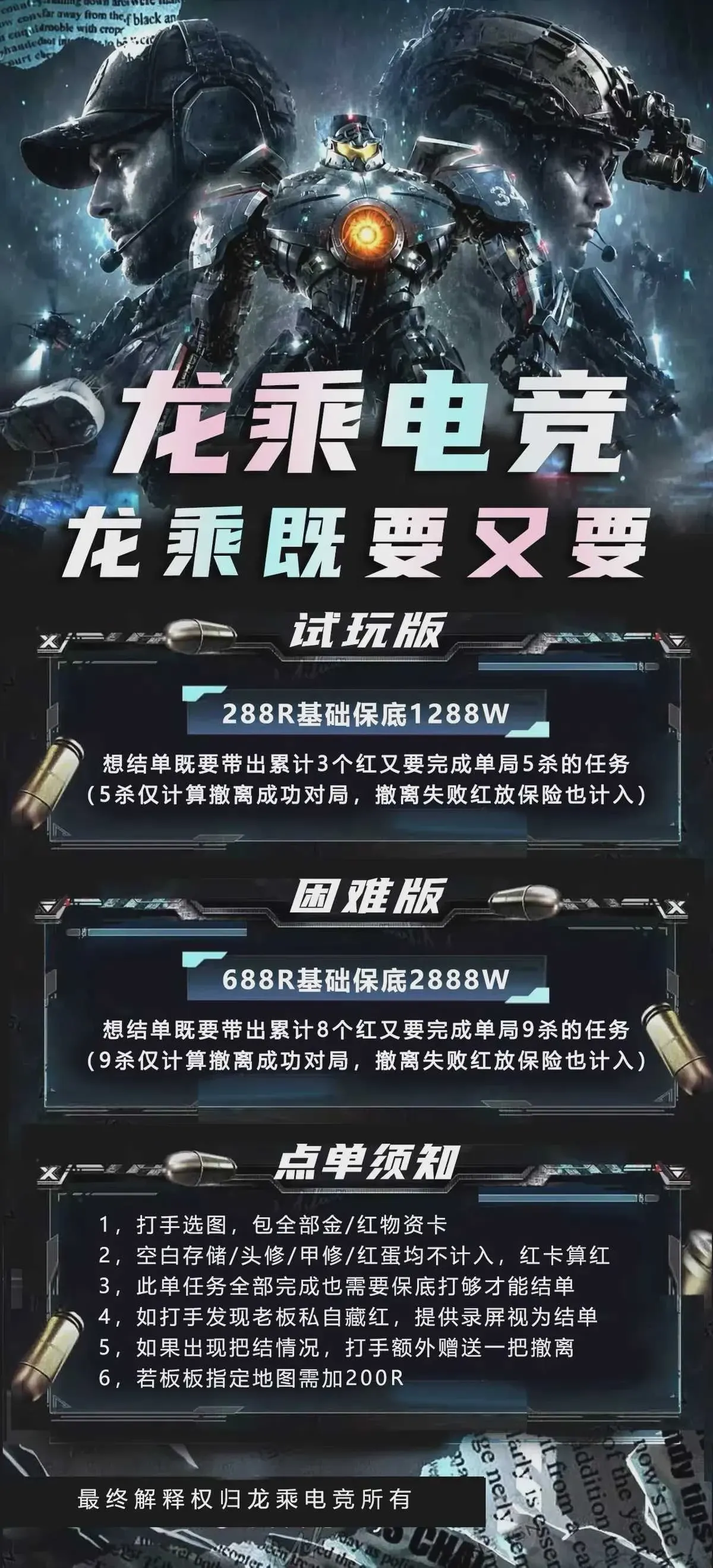 龙乘电竞既要又要详情图片1