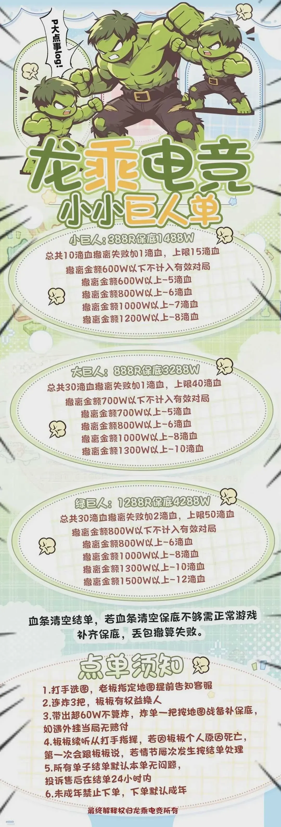 龙乘电竞小小巨人详情图片1