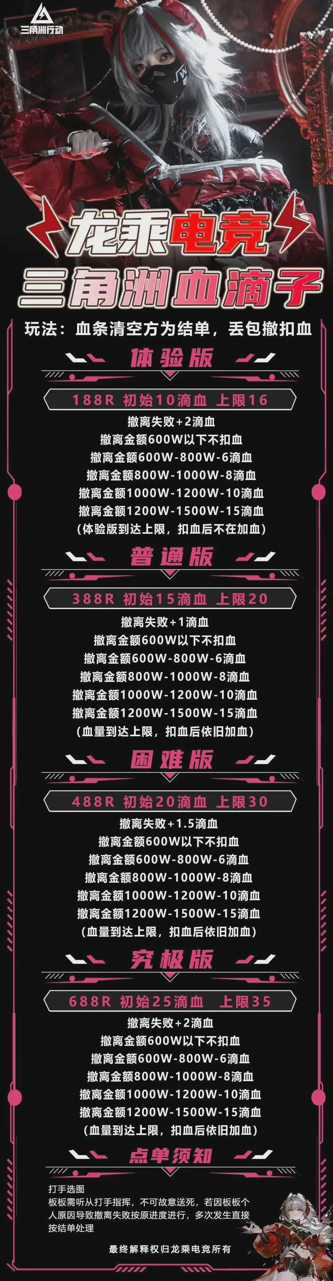 血滴子趣味单图片
