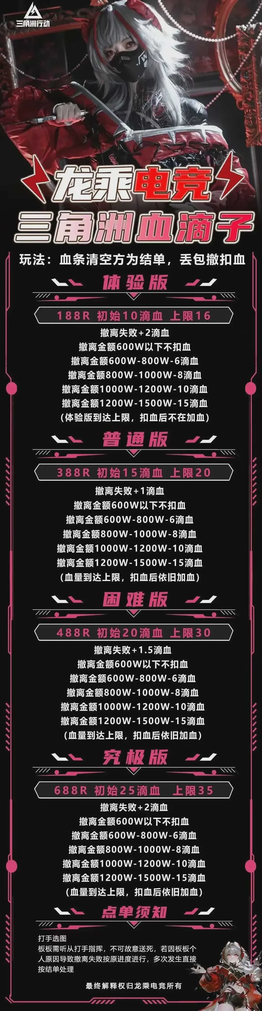龙乘电竞血滴子详情图片1