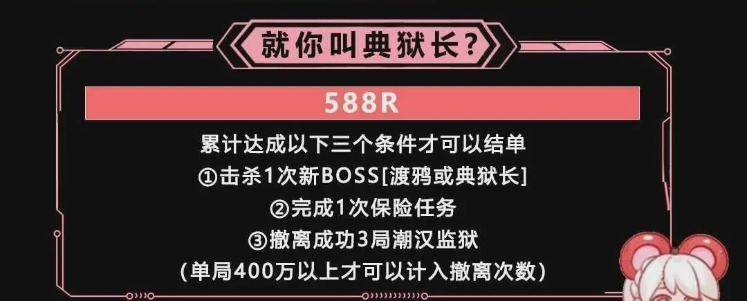 就你叫典狱长?趣味单图片