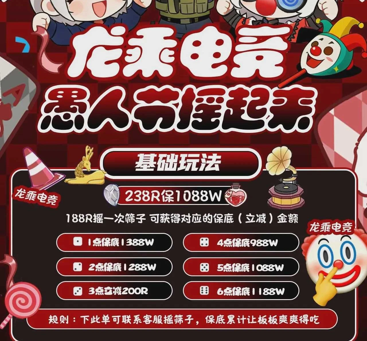 愚人节摇起来趣味单图片